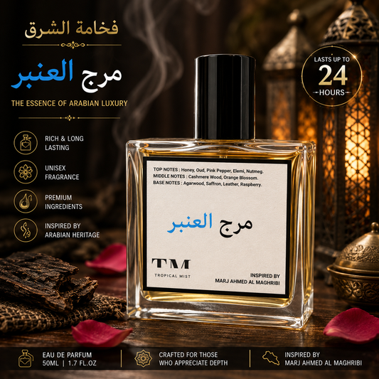 مرج العنبر - Inspired By Marj Ahmed Al Maghribi